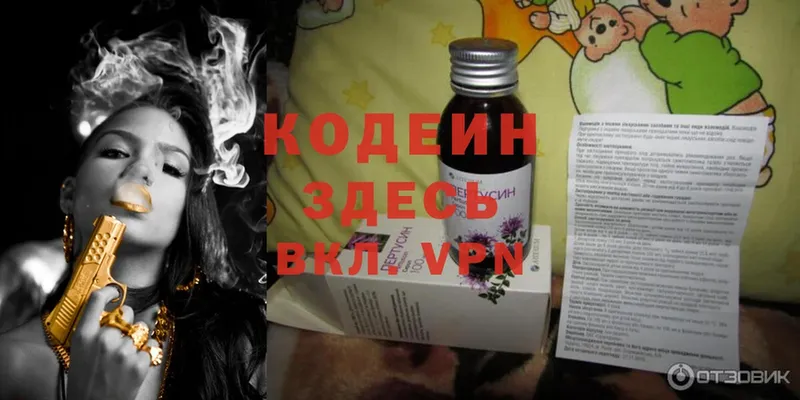 Codein Purple Drank  Каменногорск 